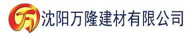 沈阳亚洲AⅤ永久无码精品毛片建材有限公司_沈阳轻质石膏厂家抹灰_沈阳石膏自流平生产厂家_沈阳砌筑砂浆厂家